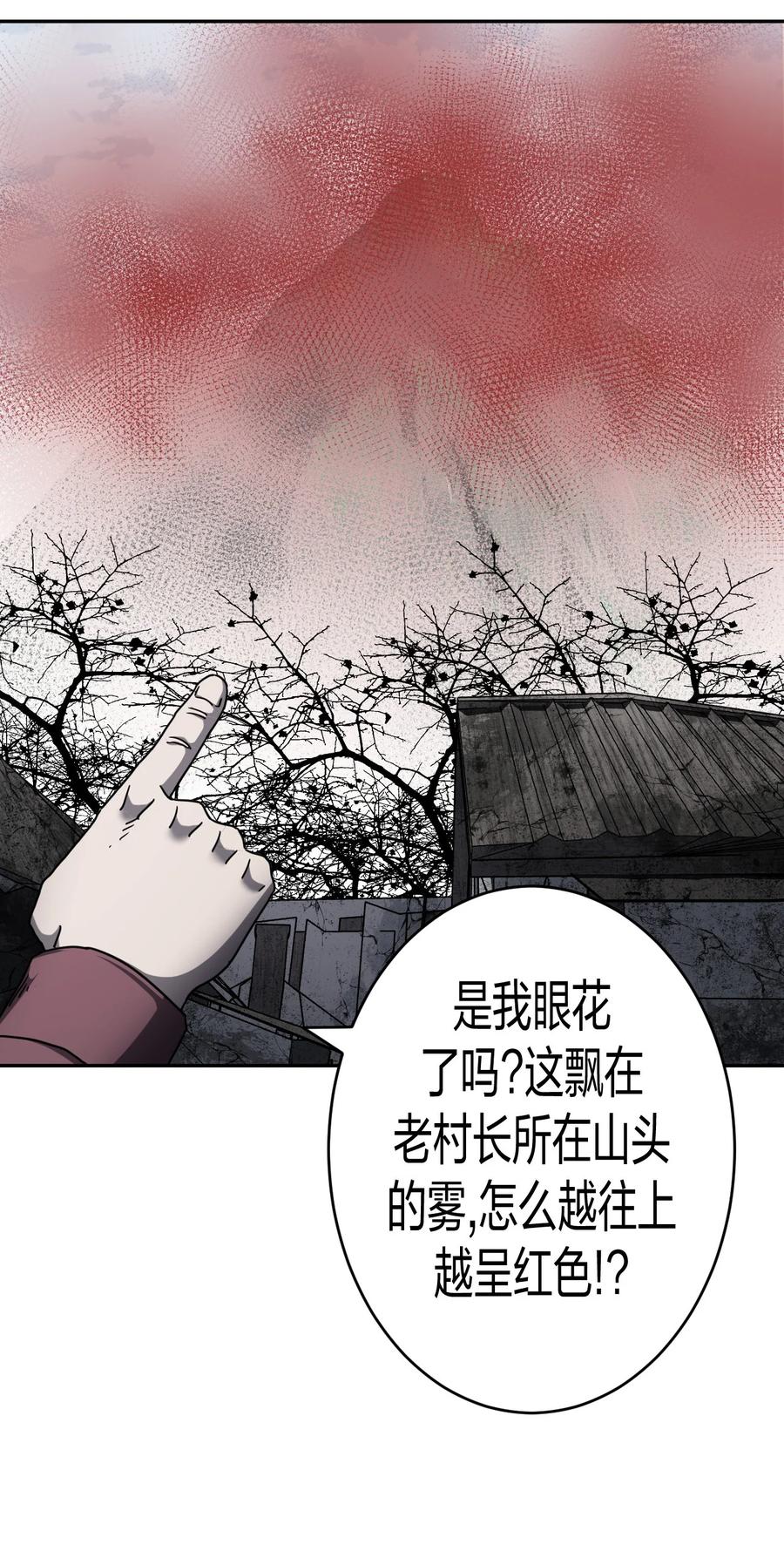 087话 老村长2121