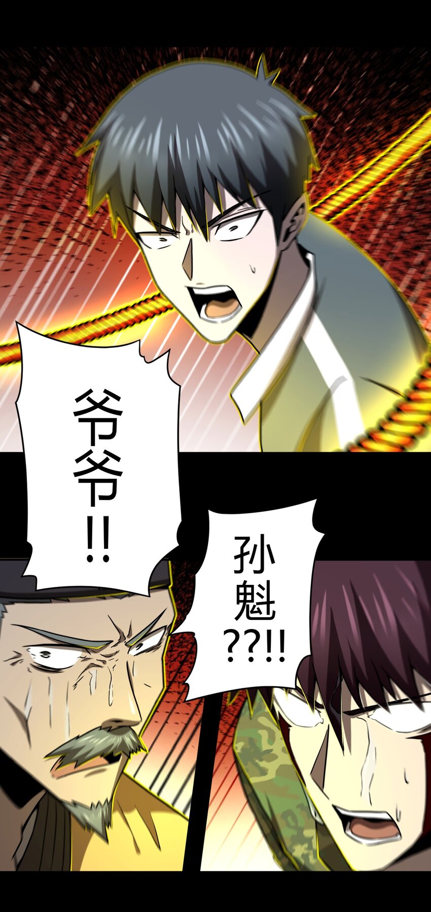 124话 老村长5825