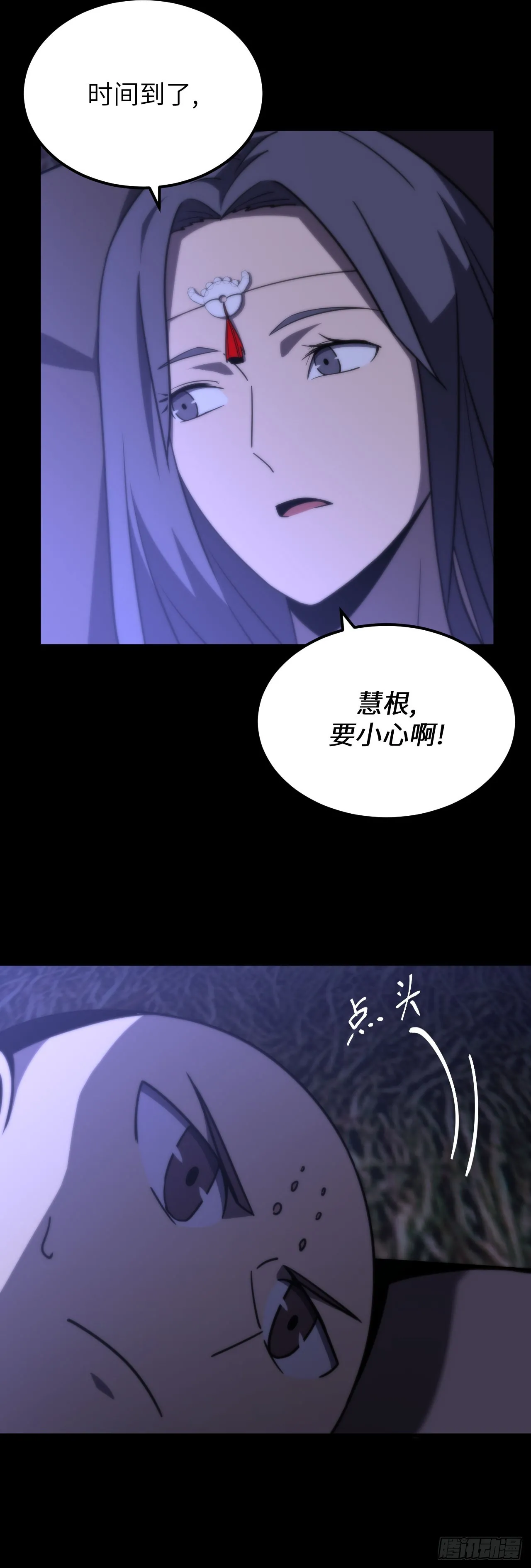 171话 苗疆篇387