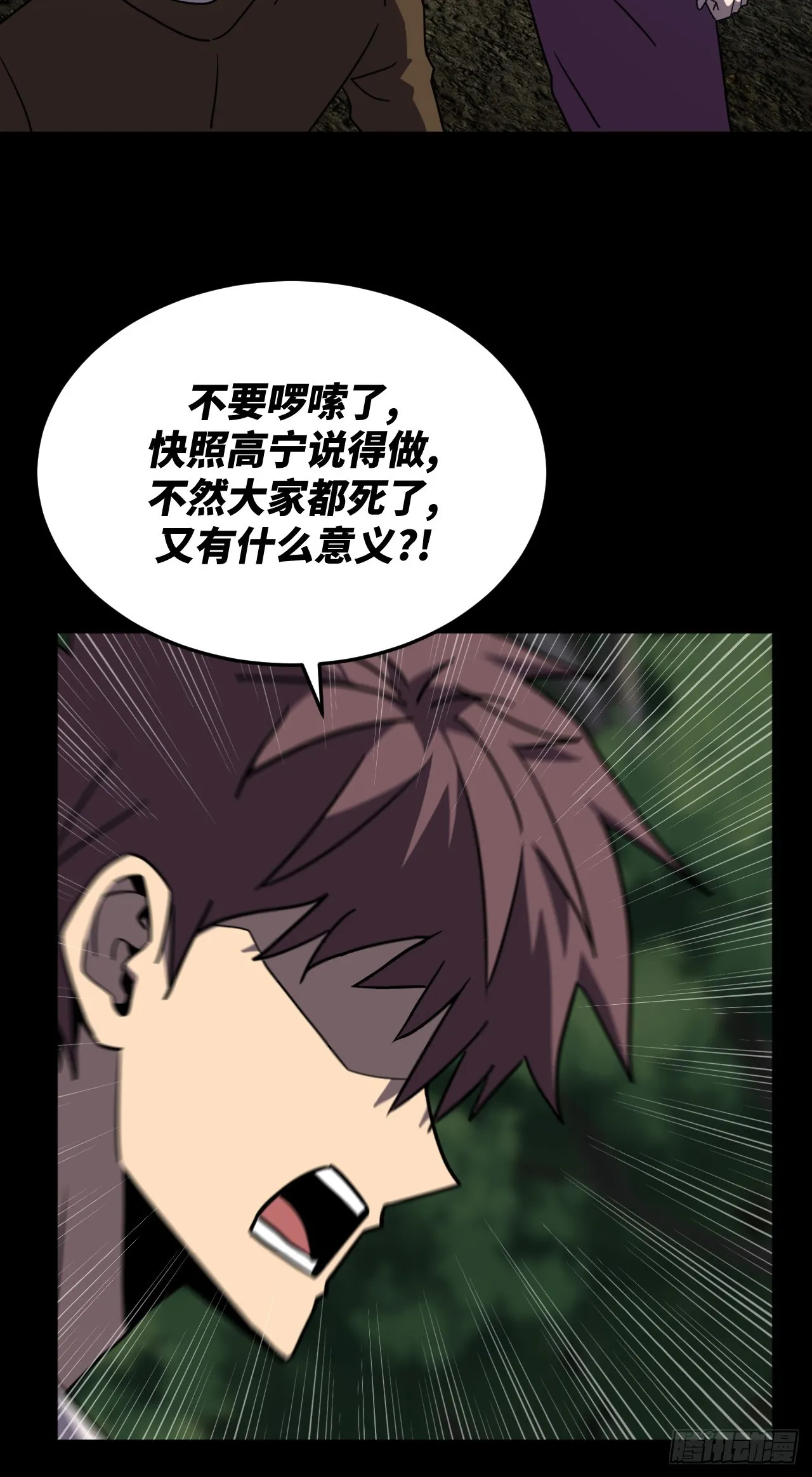 173话 苗疆篇4024