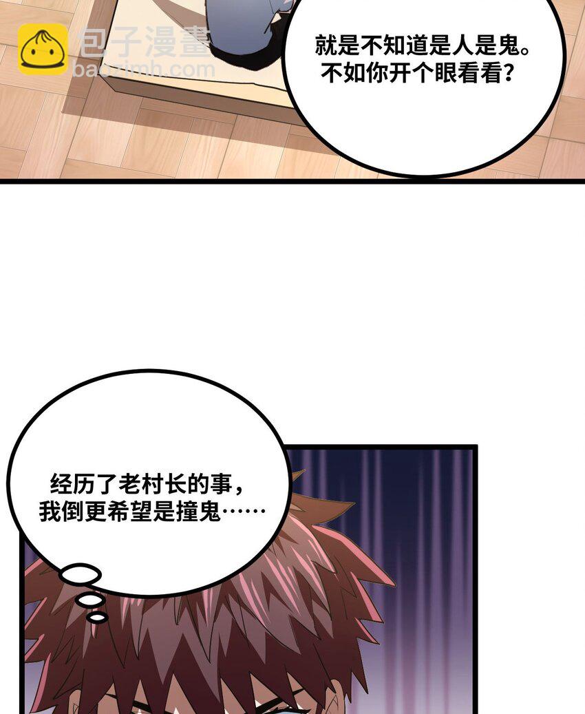 138话 苗疆篇0942