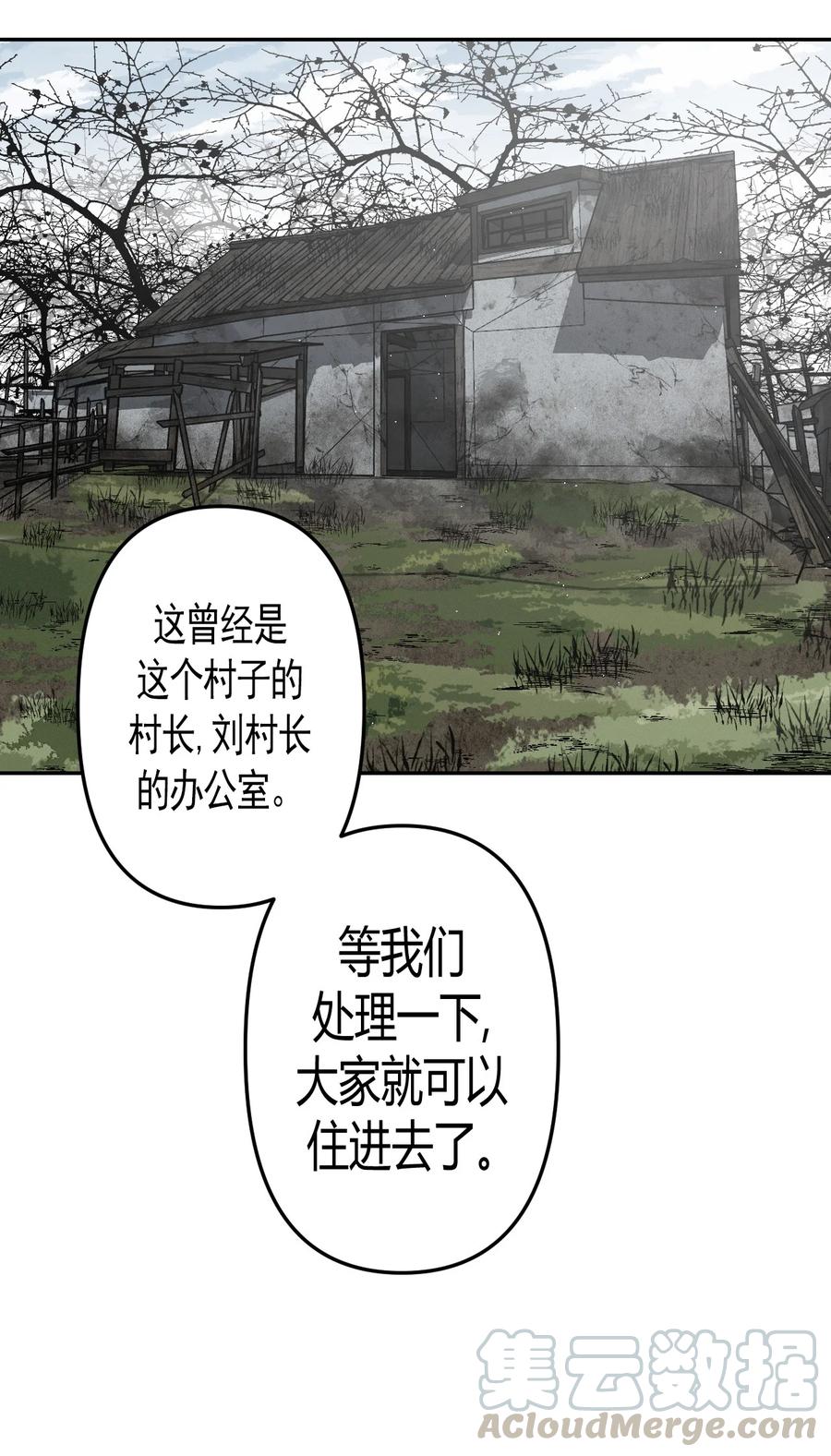 086话 老村长204