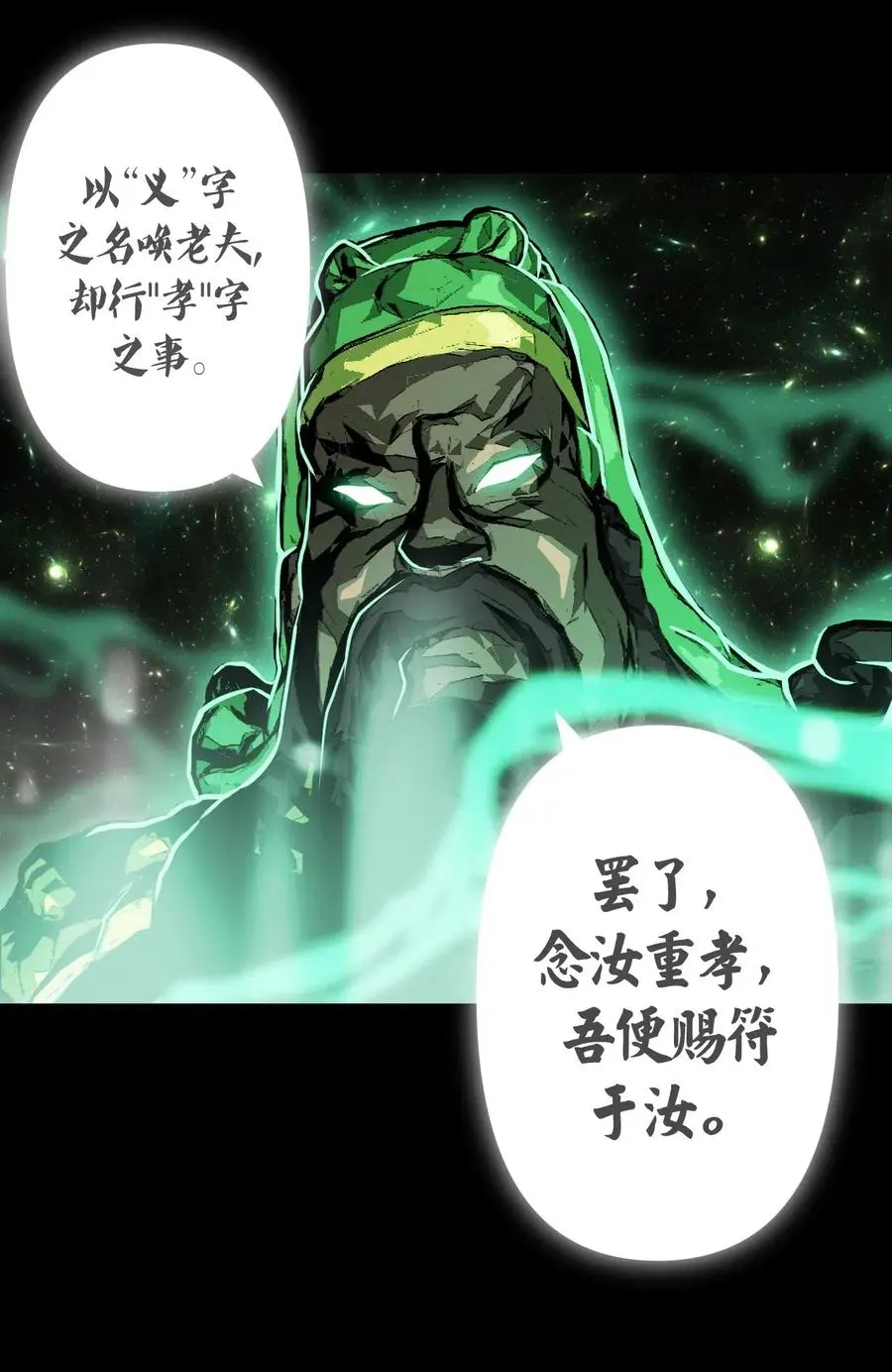 065（下） 灵觉与结符煞32