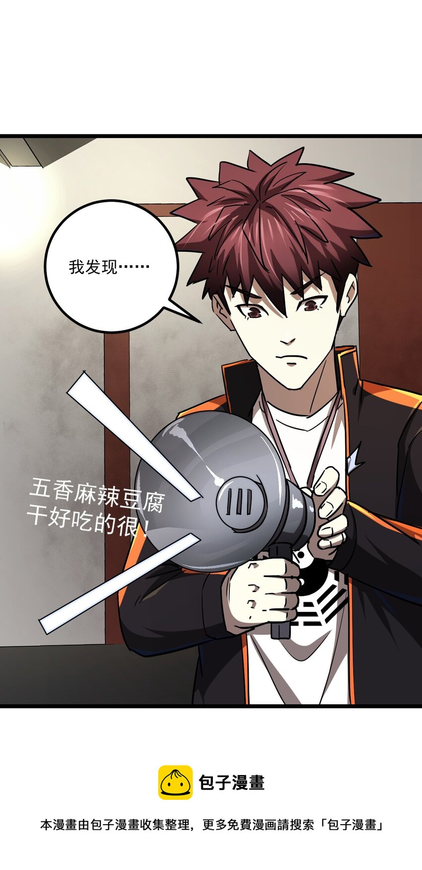 131话 苗疆篇0244