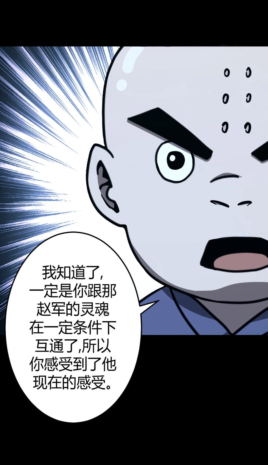 106话 老村长4029