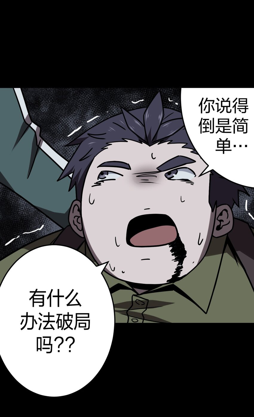 027 第二个怪物22