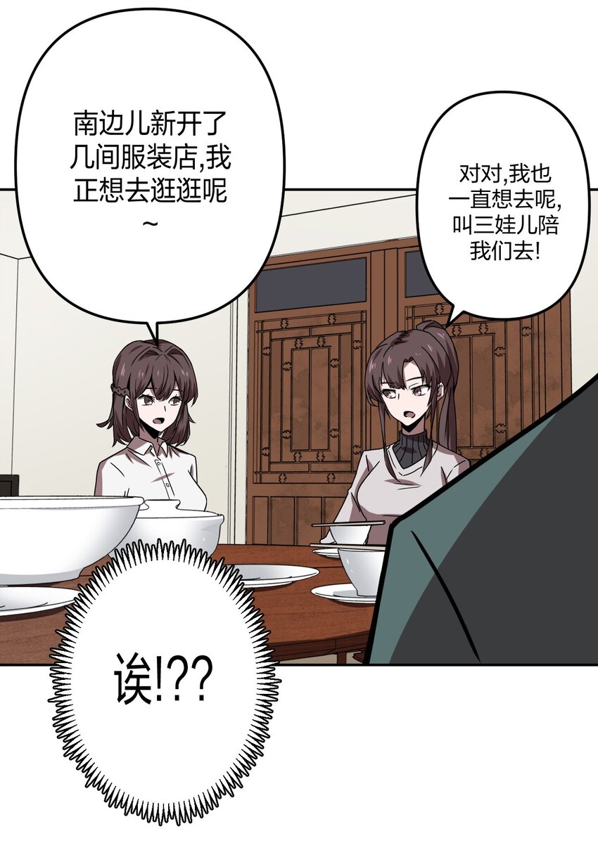 036 回家啦！！32