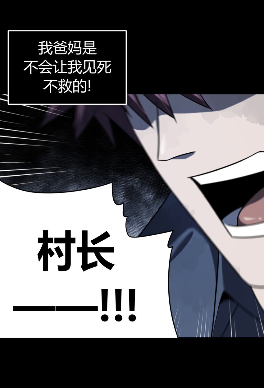 128话 老村长6239