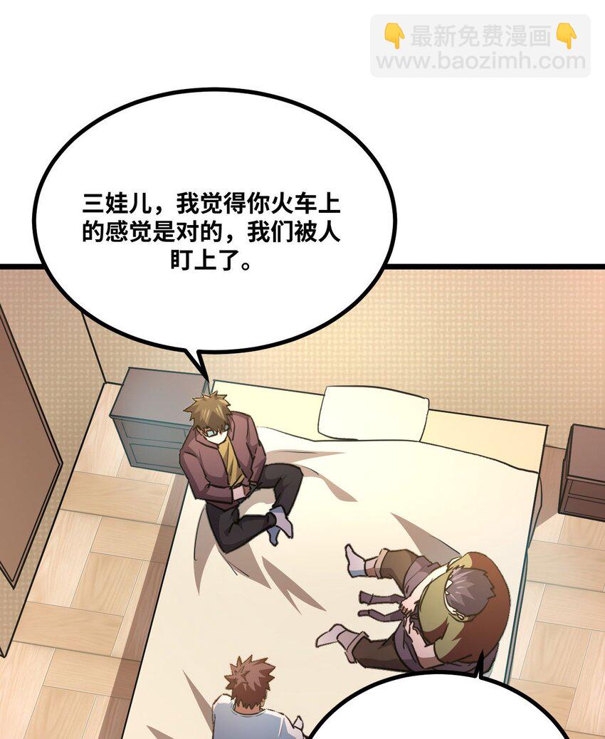 138话 苗疆篇0941