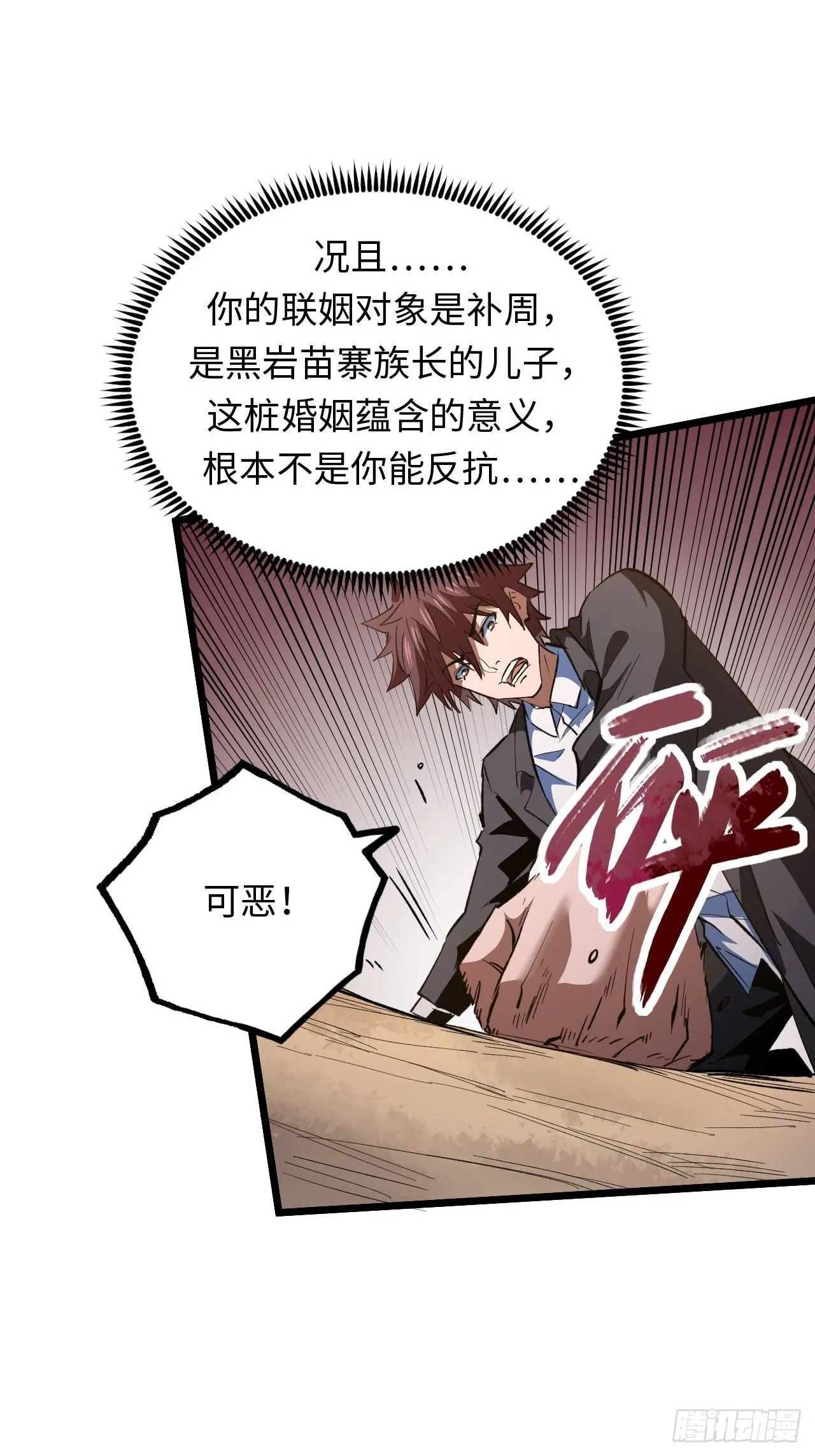 162话 苗疆篇29+休刊通知11