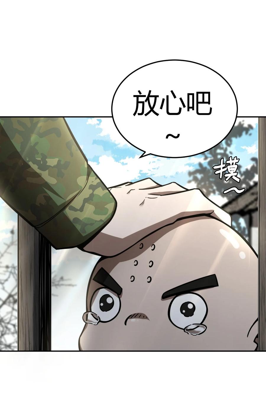 116话 老村长5016
