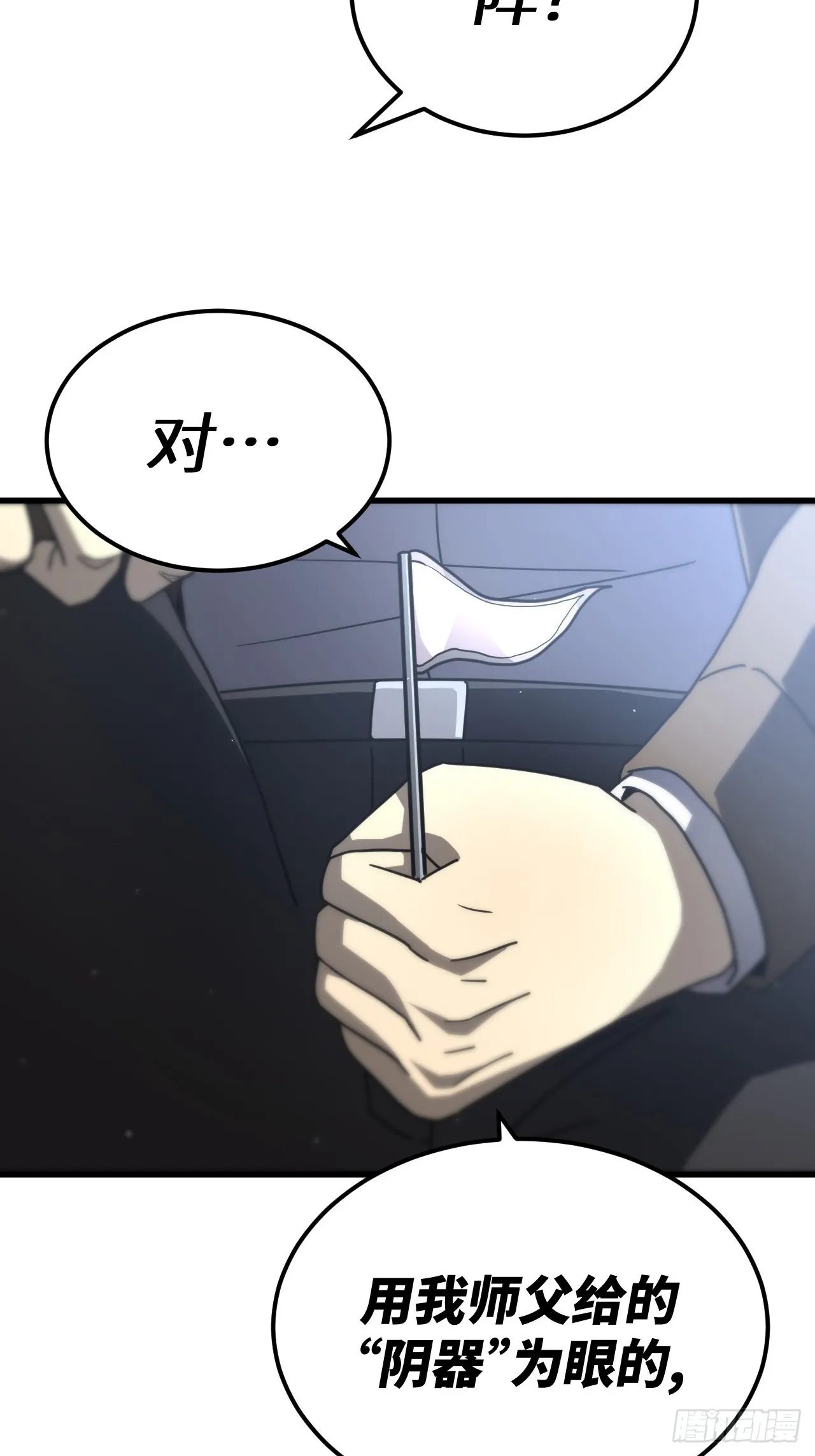 165话 苗疆篇3228