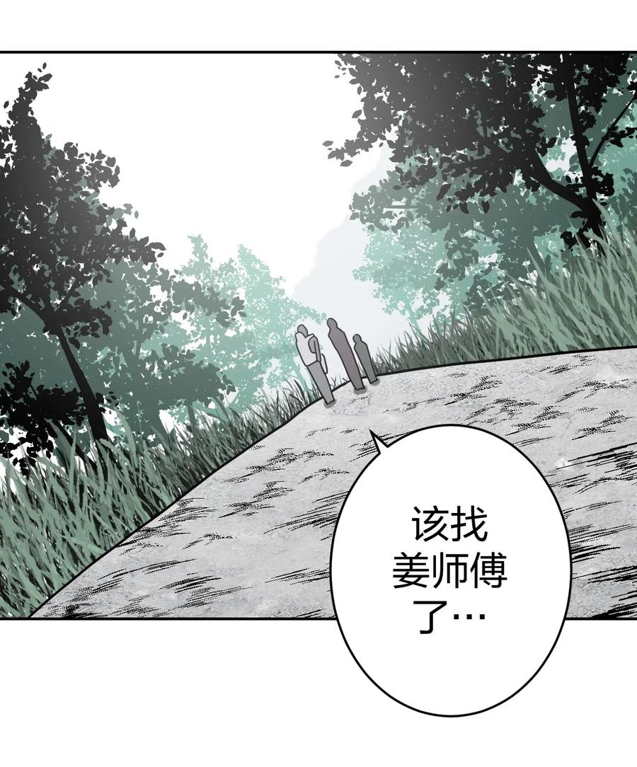 047 厉鬼上身！30