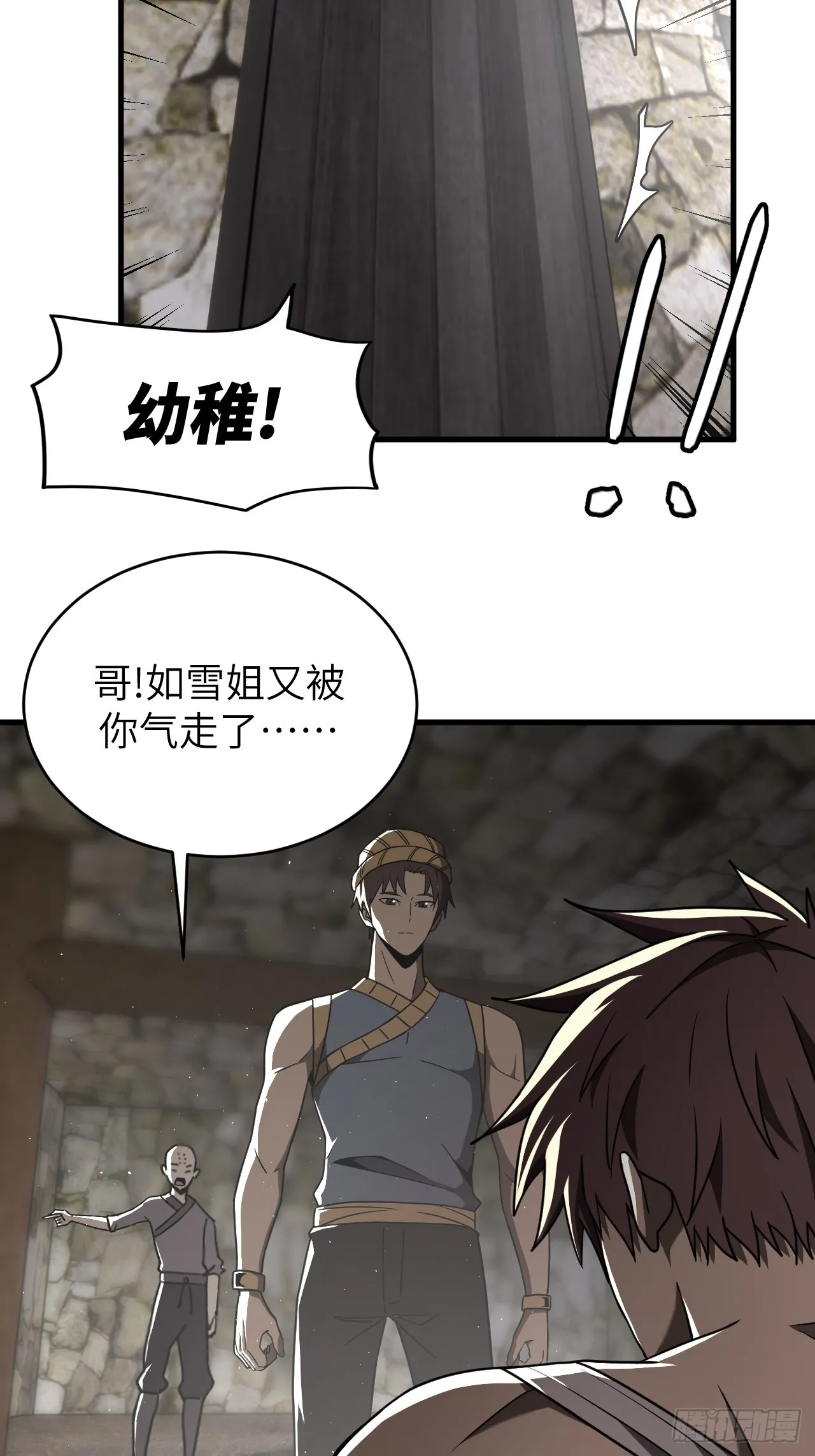 166话 苗疆篇3341