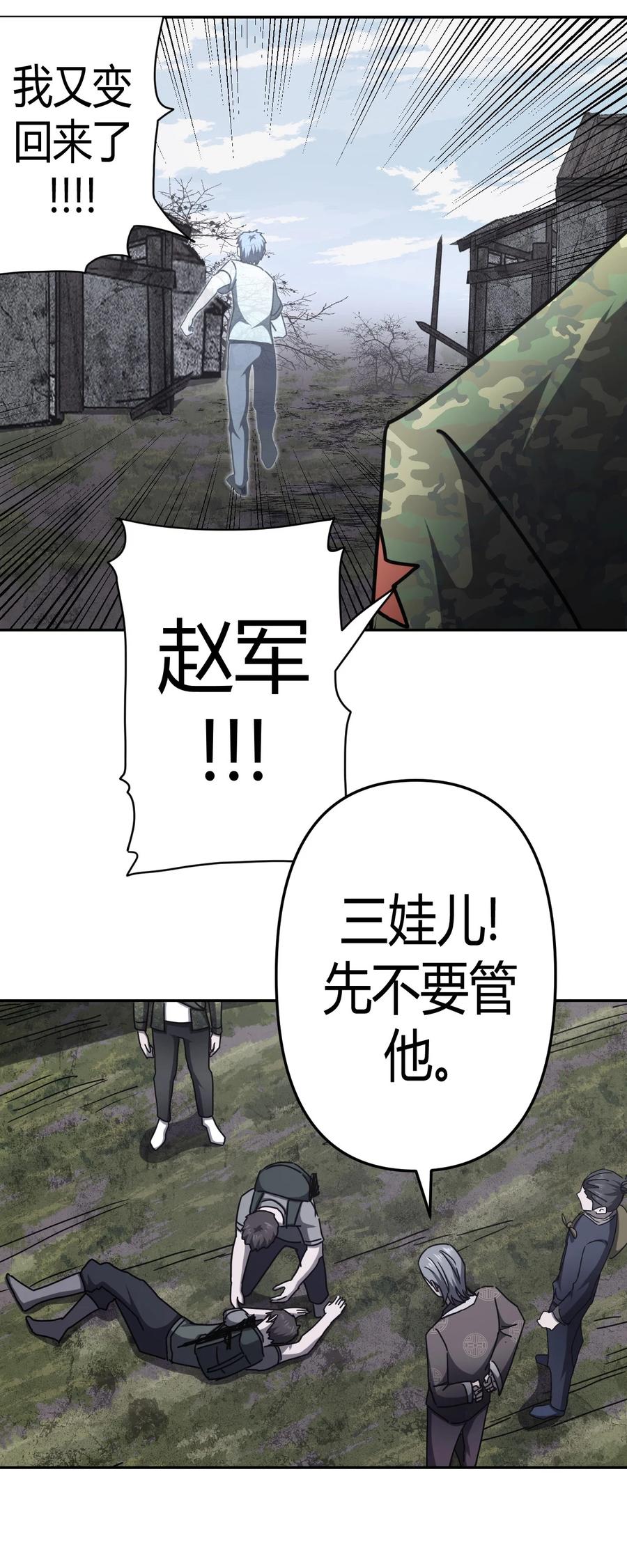 091话 老村长2519