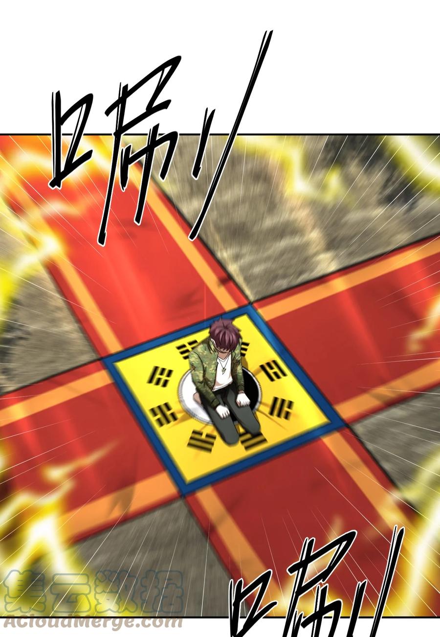 116话 老村长5033