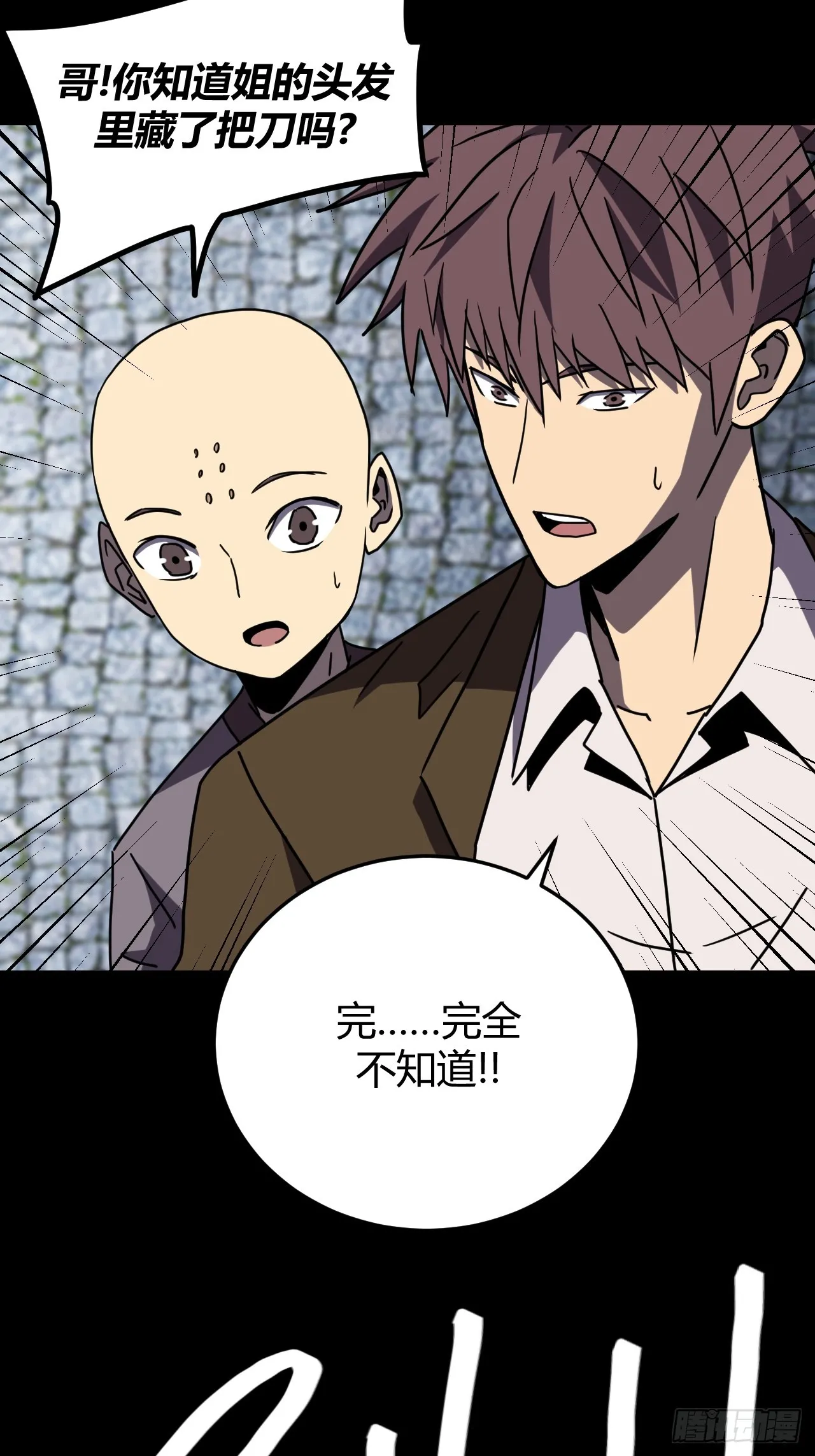 182话 苗疆篇4917