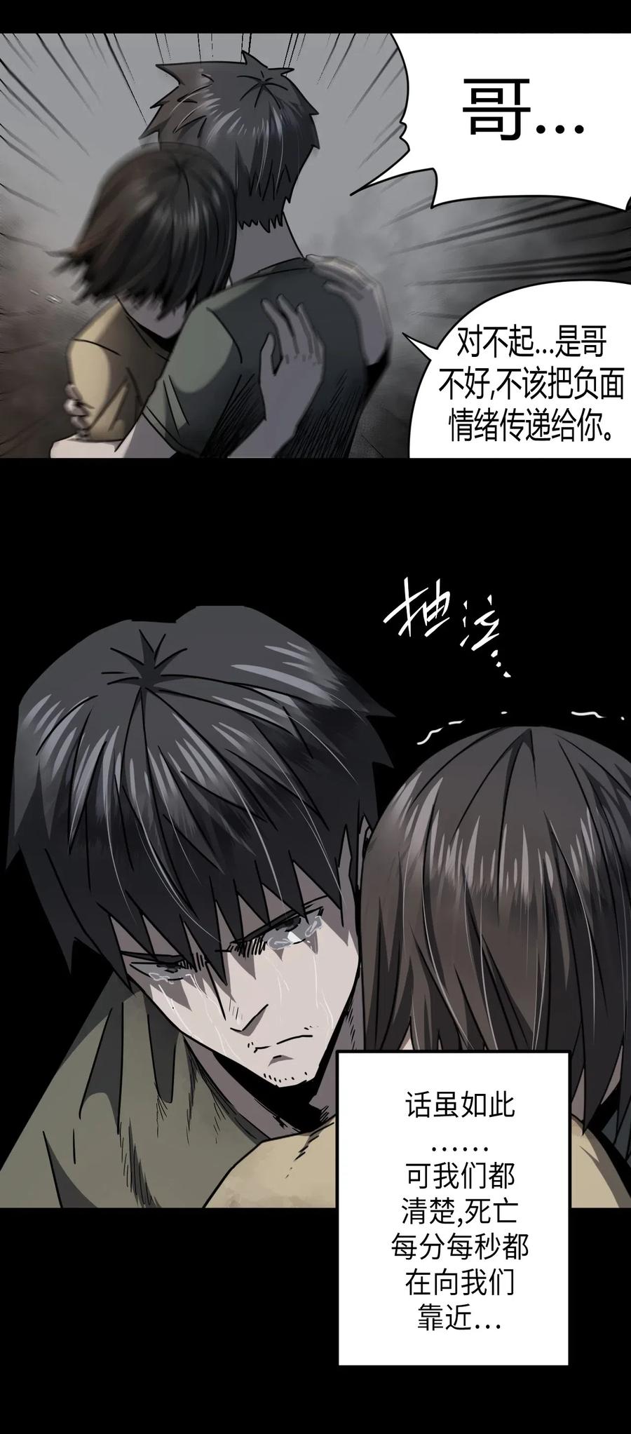 073话 老村长719