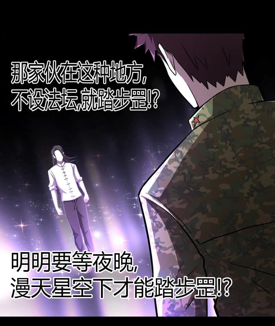 099话 老村长337