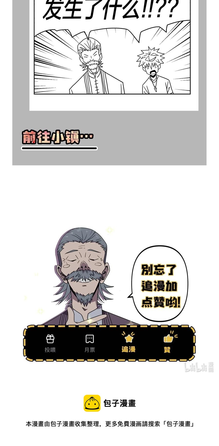 055 人生如戏44