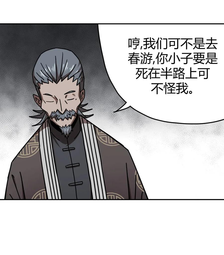 066话 启程·南部小村11