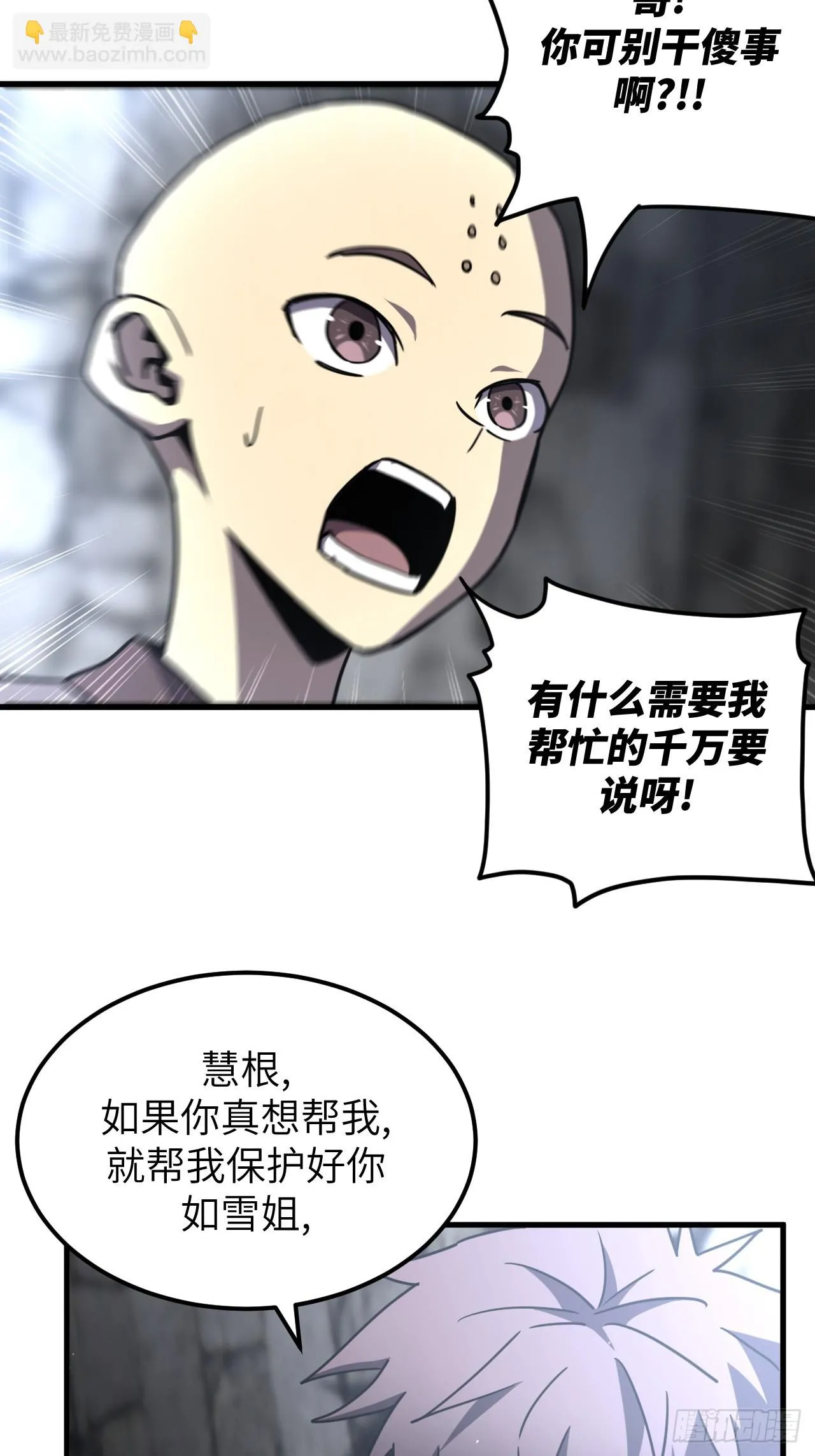 165话 苗疆篇3232