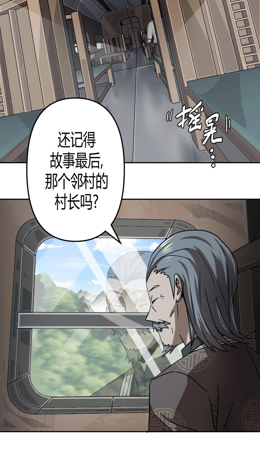 078话 老村长123
