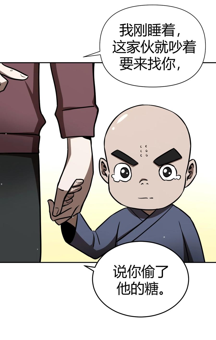 115话 老村长4925