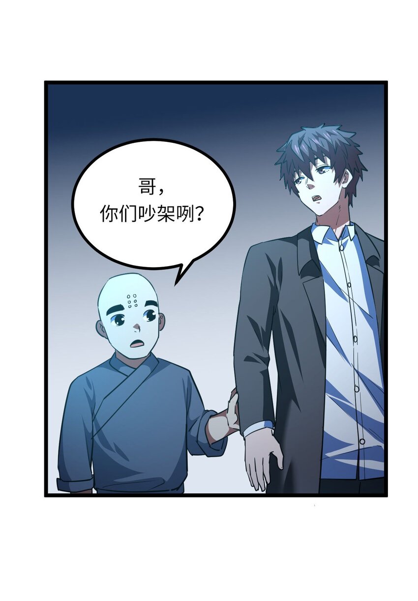 148话 苗疆篇197