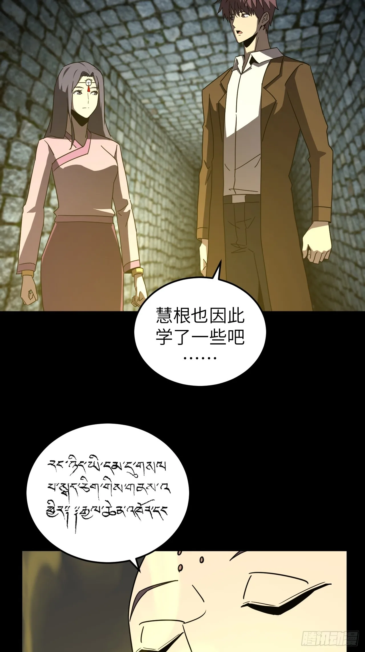 179话 苗疆篇468
