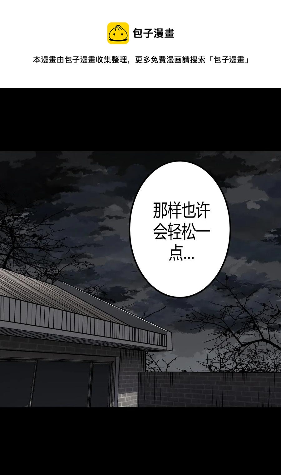 069话 老村长331