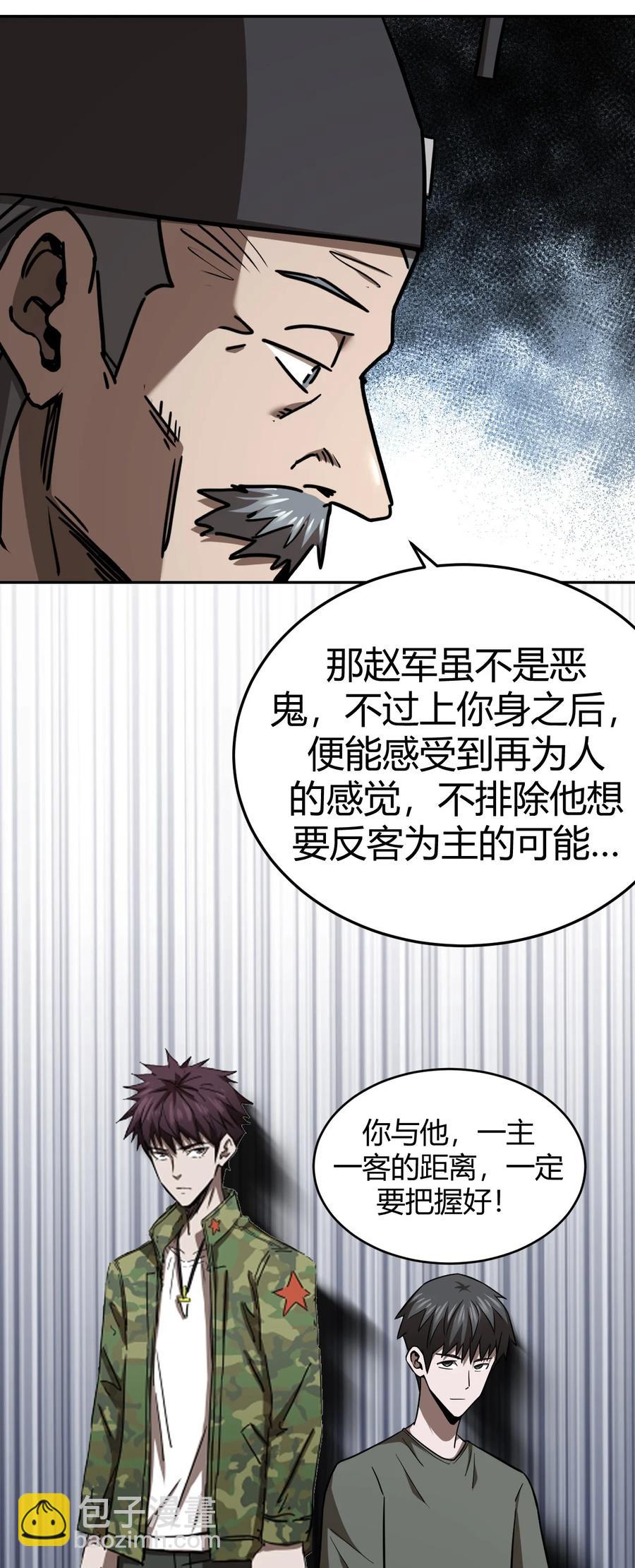116话 老村长5022