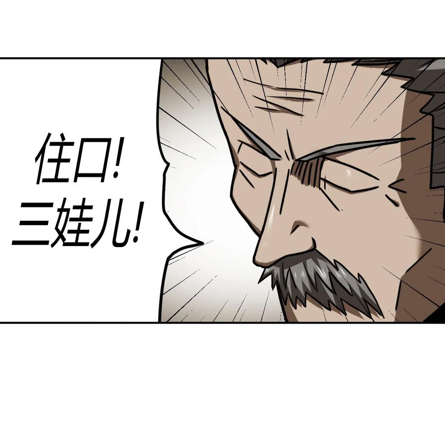 084话 老村长1825