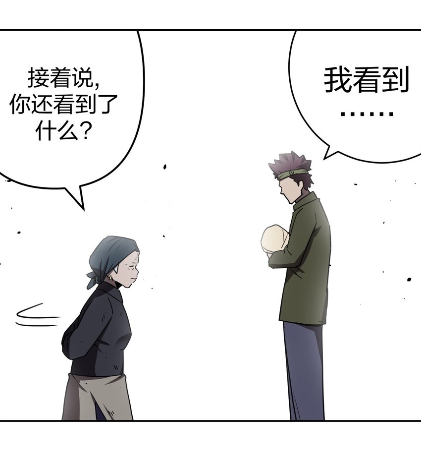 037 神秘的胎记17
