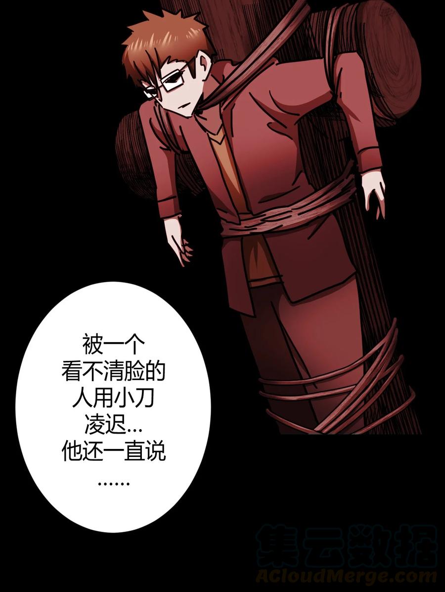 085话 老村长1920
