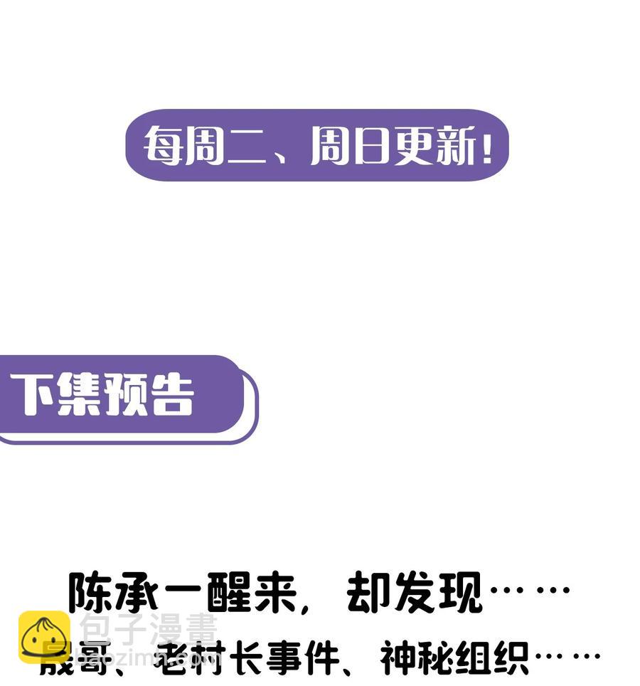 101话 老村长3543
