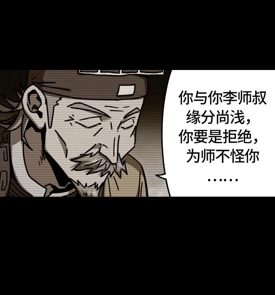 065（下） 灵觉与结符煞8