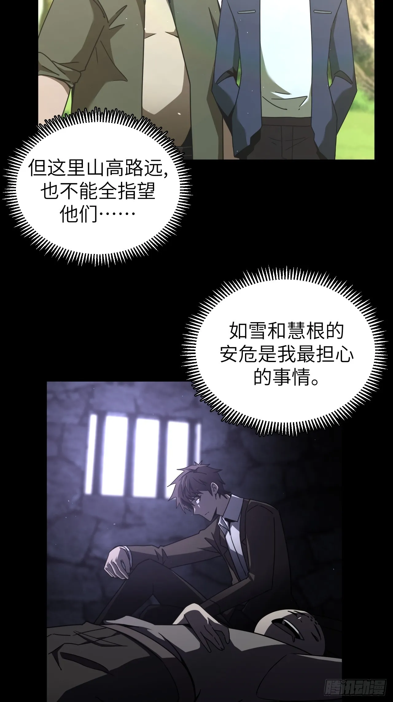 164话 苗疆篇314