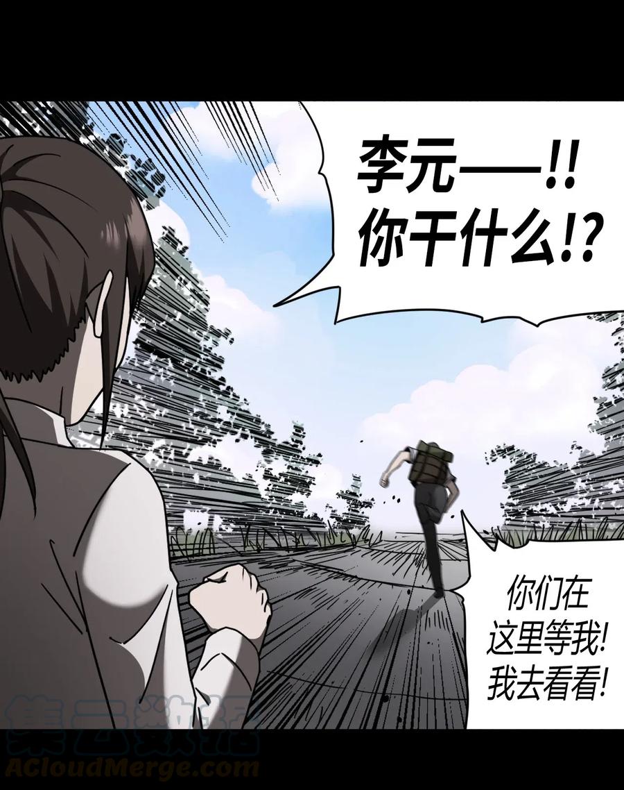 071话 老村长516