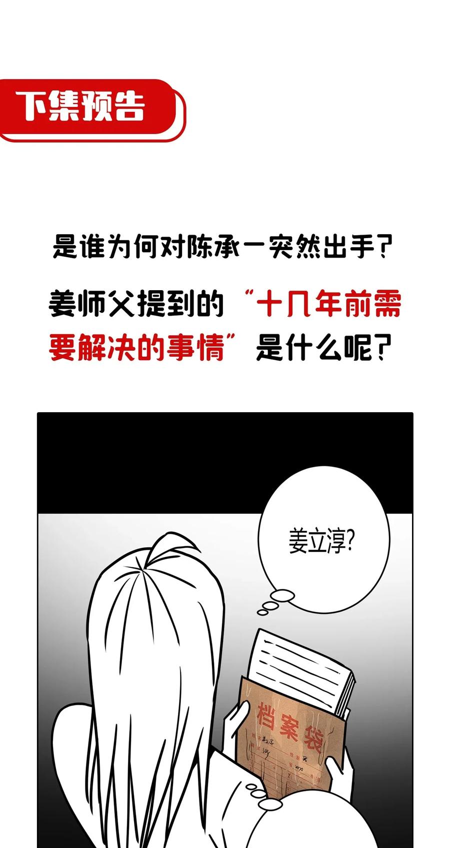 064（上） 好个大师兄！37