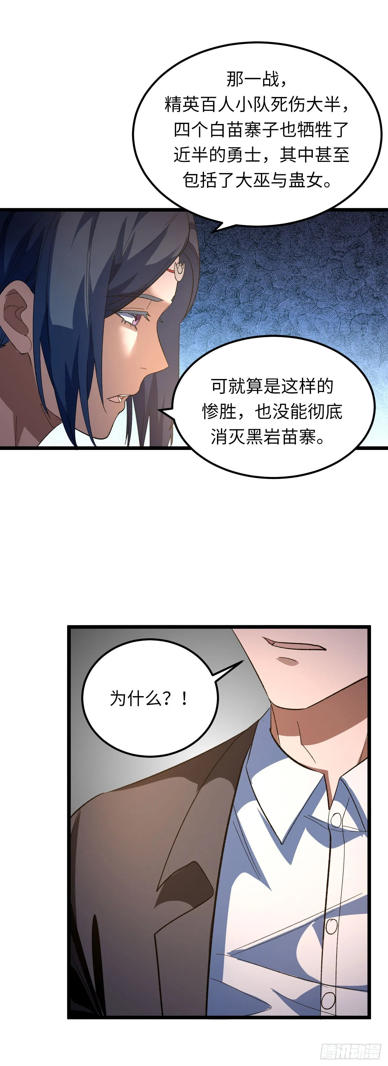 161话 苗疆篇2830