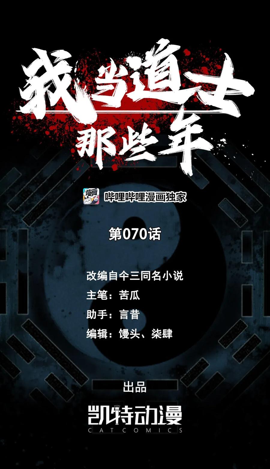 070话 老村长41