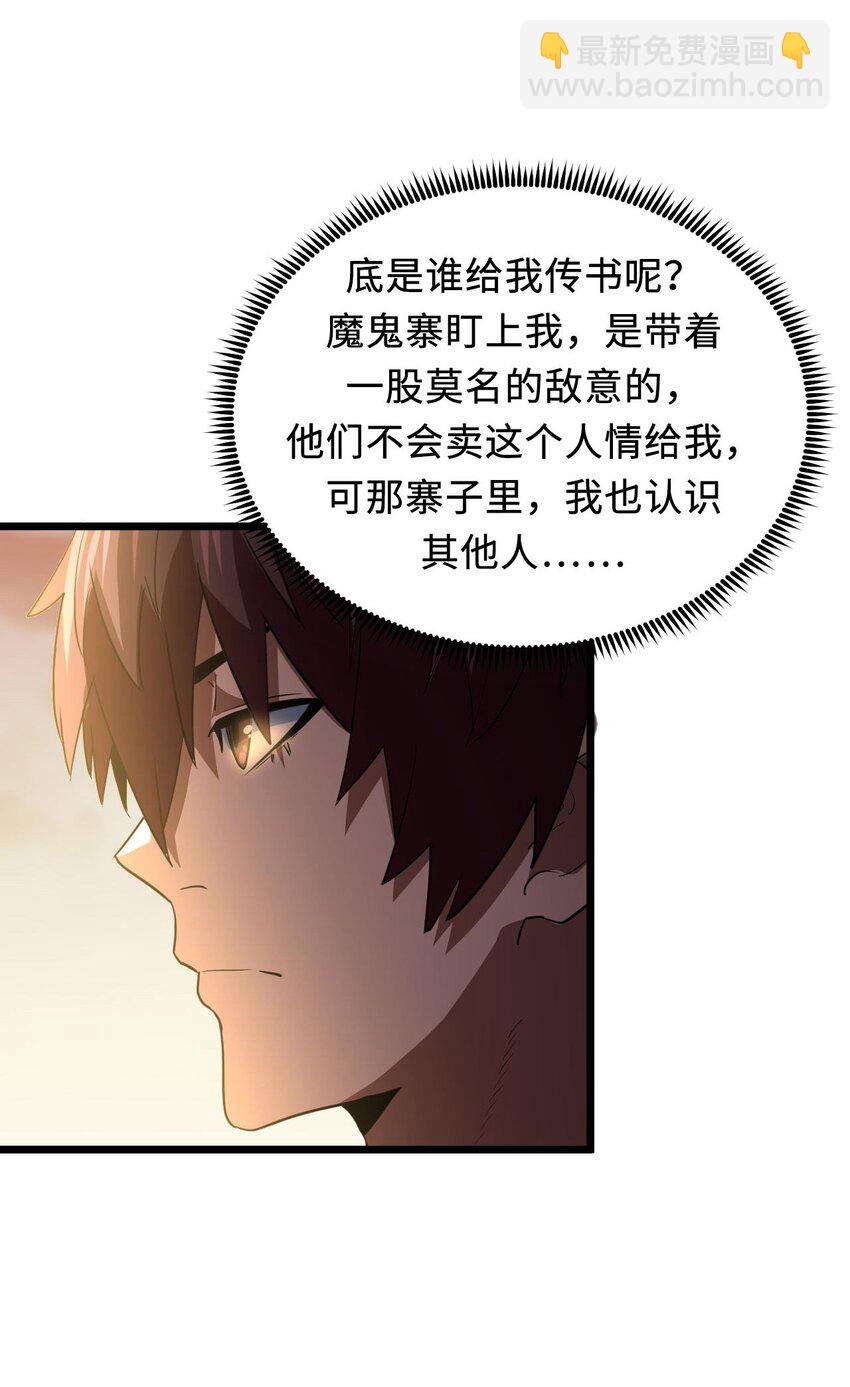 143话苗疆篇1441