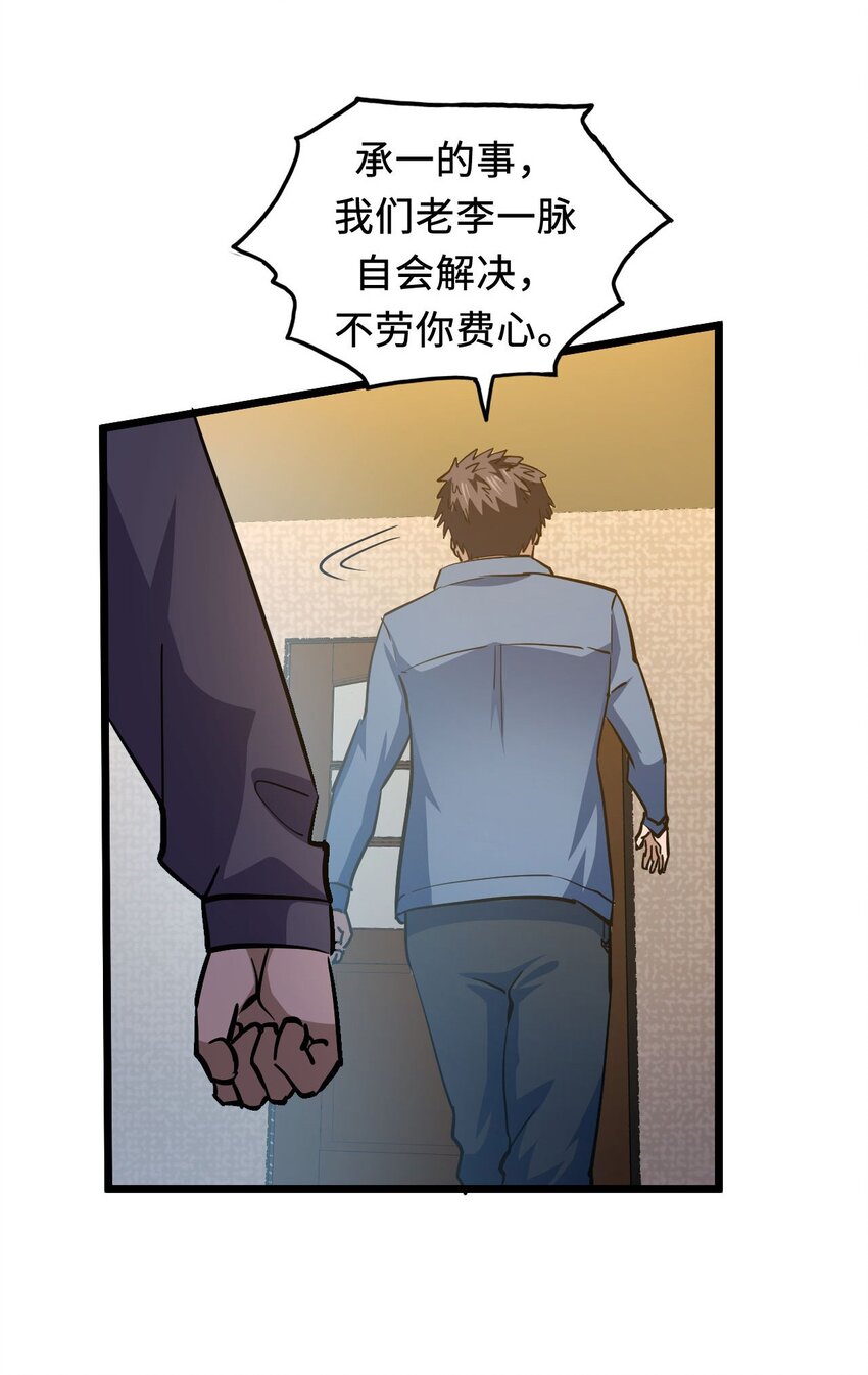 141话 苗疆篇1243