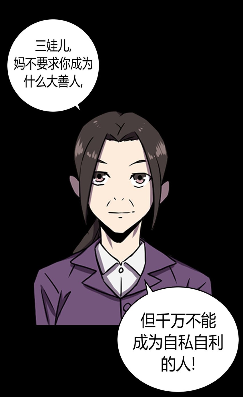 128话 老村长6237
