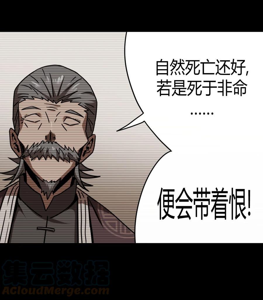 111话 老村长458