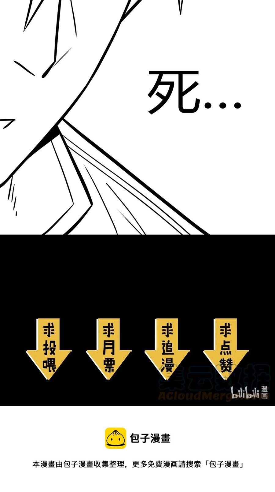 110话 老村长44+公告45