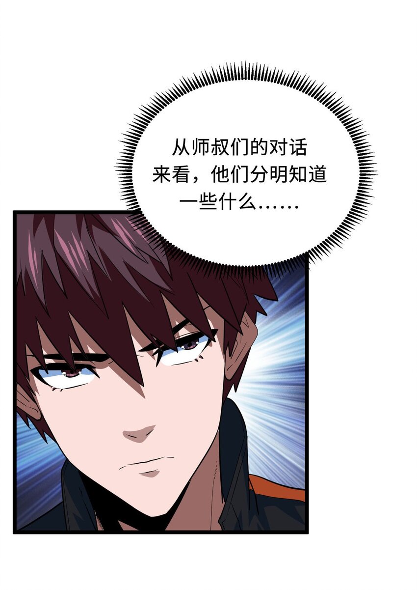 141话 苗疆篇1268