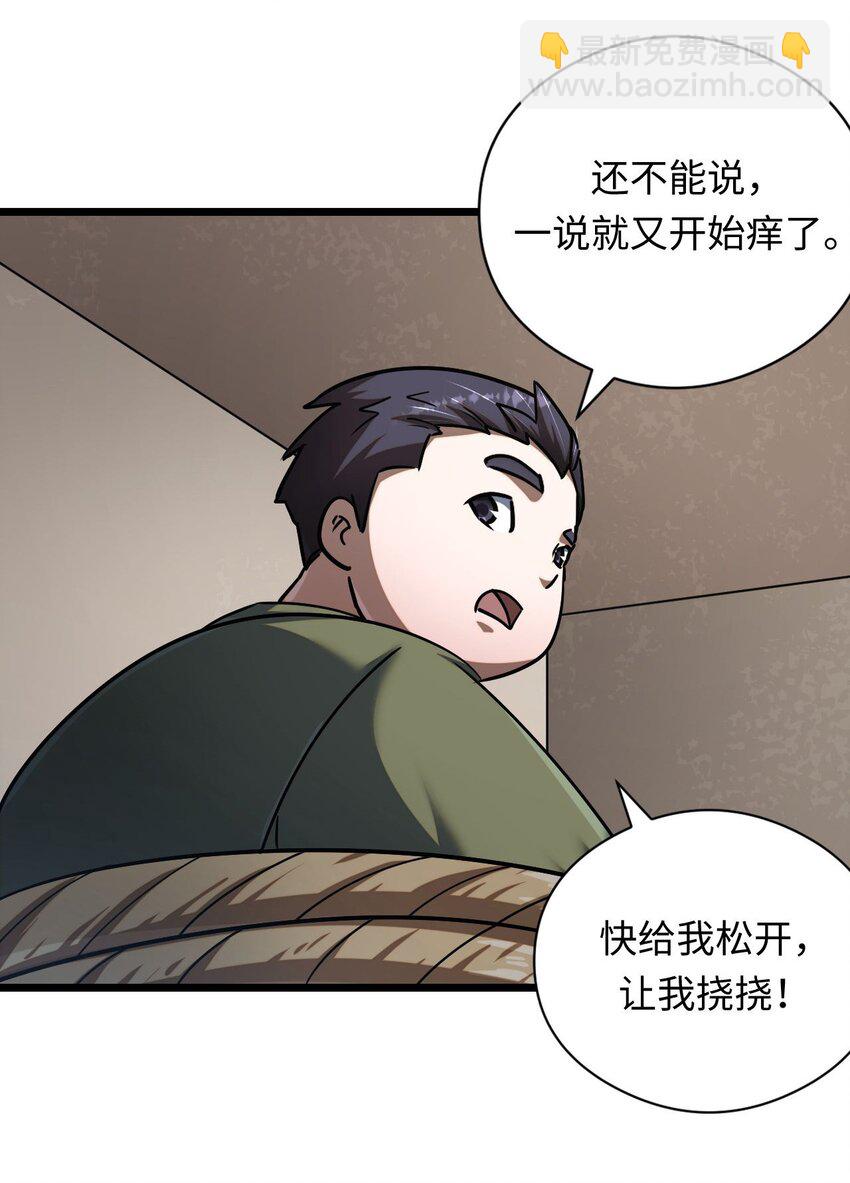 132话 苗疆篇0326