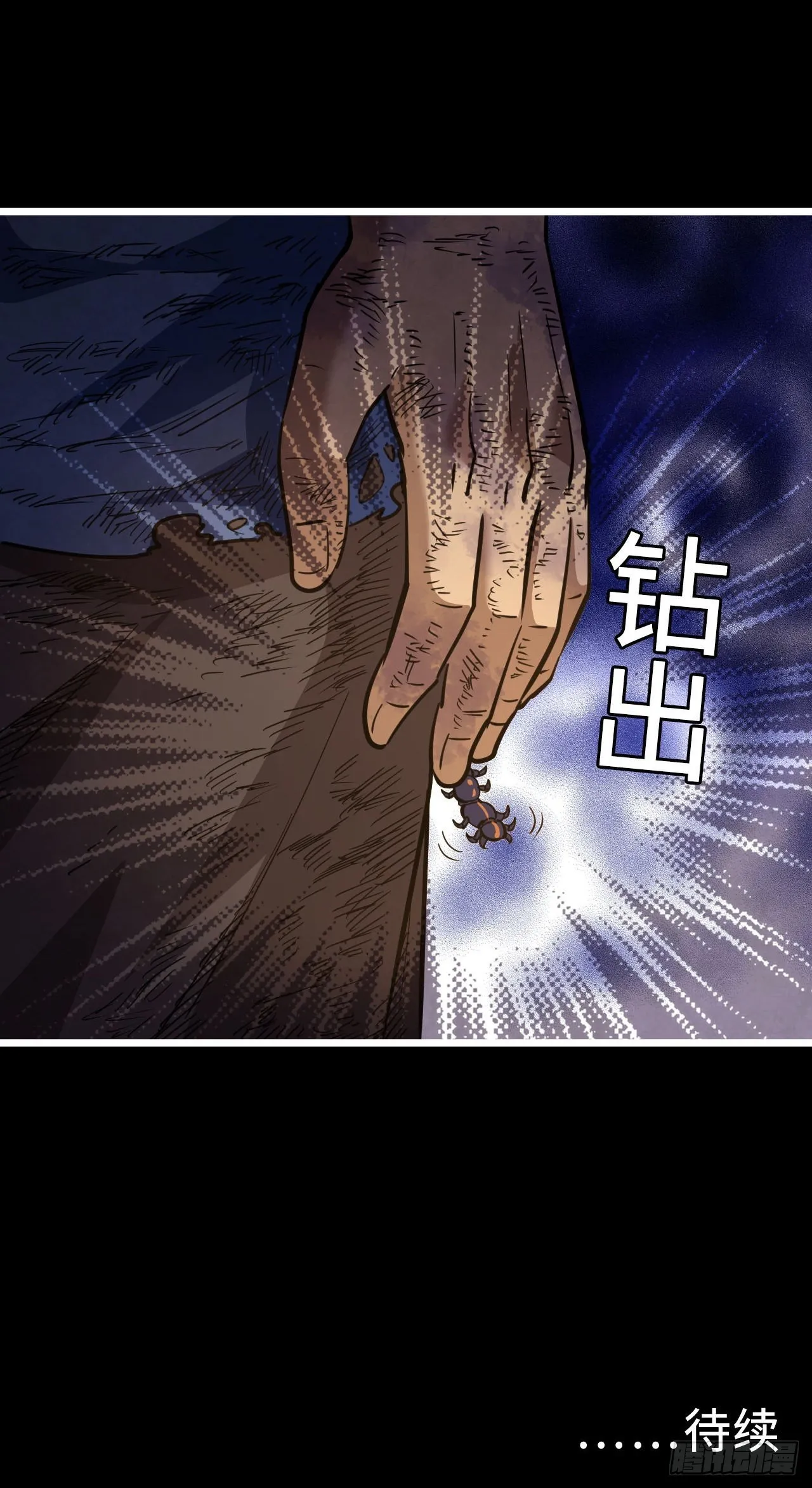 160话 苗疆篇2731
